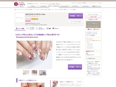 クレア(crea)(福岡県朝倉市美奈宜の杜3-6-15)