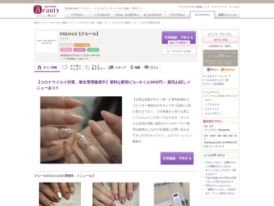 クルール(CULU-LU)(福岡県那珂川市中原3-130 LinkF 302)