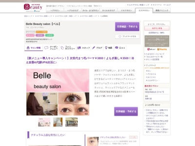 ベル(Belle)(福岡県遠賀郡岡垣町海老津駅前9-10)