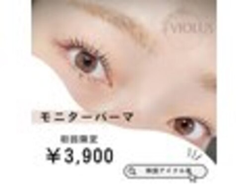 ビオラス(福岡県遠賀郡岡垣町海老津1-1-7)