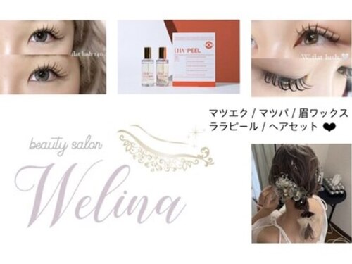 ウェリナ(Welina)(福岡県田川郡川崎町川崎403-10 本町コーポラス 303号室)