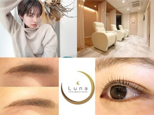 トータルビューティールナ(Luna)(佐賀県佐賀市唐人1-5-37 山城ビル2F)