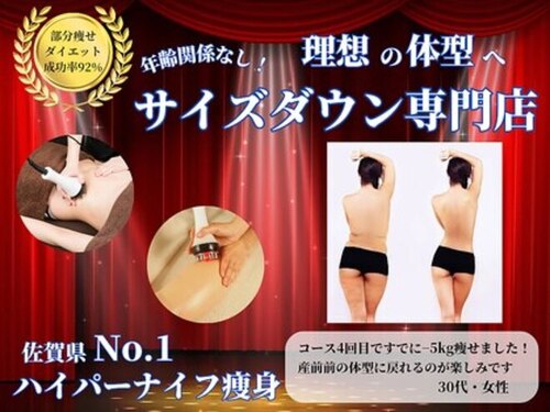 シャイニーシャイニー(SHINY.SHINY.)(佐賀県佐賀市兵庫北2-31-43-101)