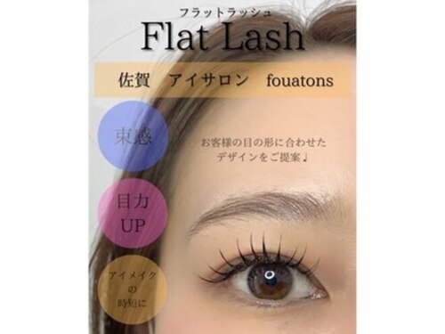 フワットン(FOUATONS)(佐賀県佐賀市開成5-5-4-23 八戸溝ビル106)