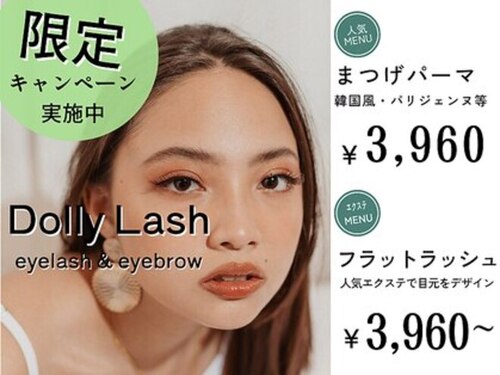 ドーリーラッシュイオンモール佐賀大和店(佐賀県佐賀市大和町尼寺3535 イオンモール佐賀大和店 1F)