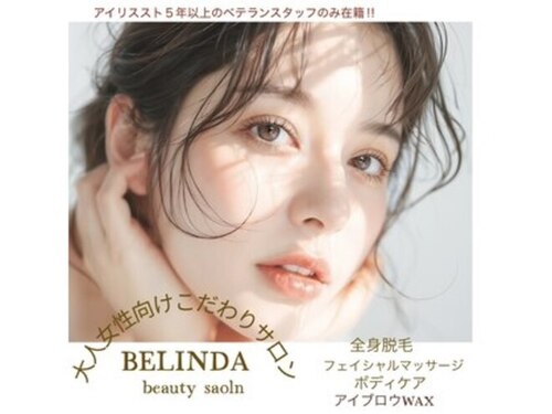 ベリンダ(BELINDA)(佐賀県鳥栖市本通町2-881 コーポアキ1F南)