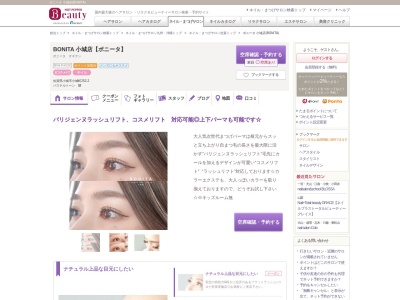 ボニータ 小城店(BONITA)(佐賀県小城市小城町252-2)