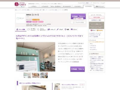 ミライ(MIRAI)(佐賀県小城市小城町畑田2477-7 メゾンドソレイユ102号室)