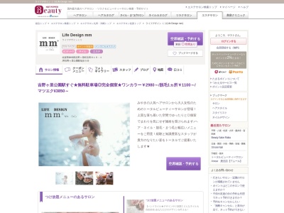 ライフデザイン ミリ(Life Design mm)(佐賀県神埼郡吉野ヶ里町吉田819-1)