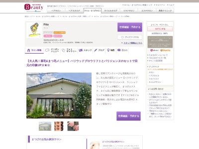 フィト(Fito)(長崎県佐世保市広田1-36-36)