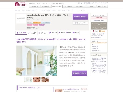 フォルトゥーナ(fortuna)(長崎県諫早市貝津町2239-3)