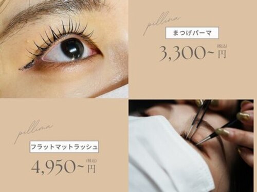 ピリナ(Plina)(長崎県諫早市東本町5-7)