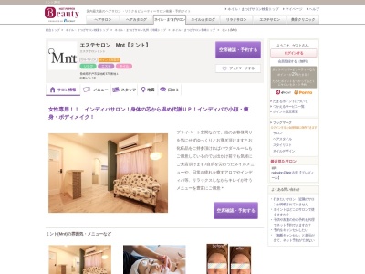 ミント(Mnt)(長崎県平戸市築地町479-1)