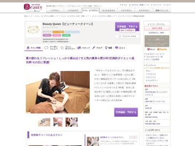 ビューティークイーン(Beauty Queen)(長崎県西彼杵郡長与町嬉里郷422-103)