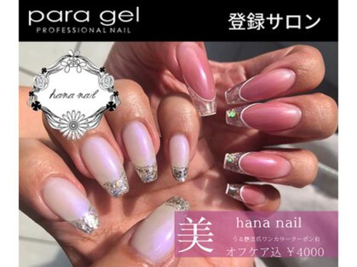 ランキング第5位はクチコミ数「46件」、評価「4.42」で「ハナネイルアンドアイラッシュ(hana nail & eyelash)」