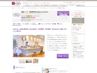 リグレム バイ フェローズ(Riglem by fellows)(熊本県熊本市中央区手取本町3-1第二クマモトミヤモトビル5F)