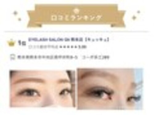 アイエクステンションキュッキュ 熊本店(Q9)(熊本県熊本市中央区南坪井町8-5 コーポ多江209)