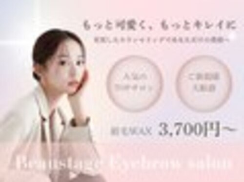 ビューステージアイブロウサロン熊本(熊本県熊本市中央区花畑町10-34 熊本花畑ビル6F)