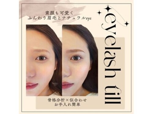 アイラッシュ ティル(eyelash till)(熊本県熊本市中央区下通2-3-6双栄ビル2F)