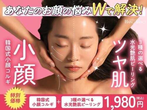 ハノハノ 八代店(HANO HANO)(熊本県八代市松江城町3‐23)