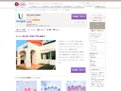 ユニック(Unique)(熊本県荒尾市宮内486-4)