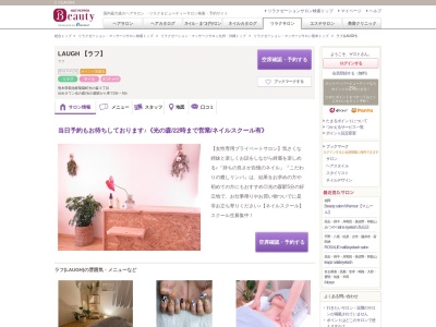 ラフ(LAUGH)(熊本県菊池郡菊陽町光の森3-)