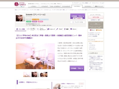 アンベリール(熊本県菊池郡菊陽町津久礼786)