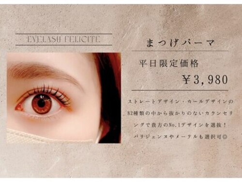 フェリシテ(felicite)(大分県大分市丹生122-26)