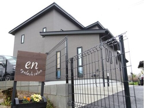 エン(en)(大分県大分市福宗1140-2)
