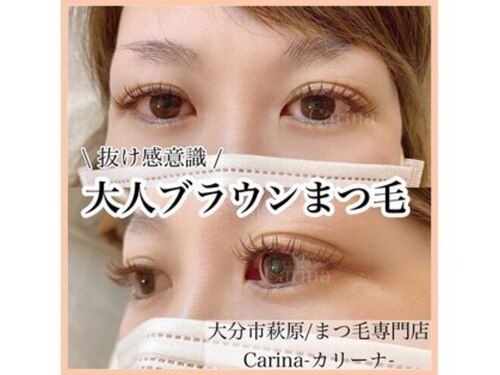 アイラッシュカリーナ(Eyelash Carina)(大分県大分市萩原2-1-5号アーバンベルデつかさ111)