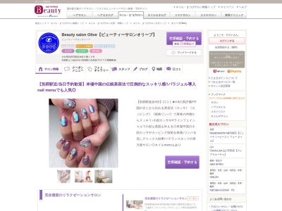 オリーブ(Olive)(大分県別府市駅前本町9-19)