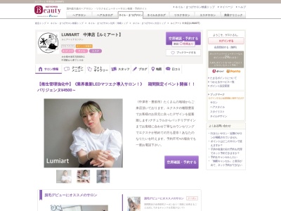 ルミアート 中津店(LUMIART)(大分県中津市万田609-1)