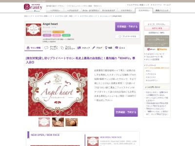 エンジェル ハート(Angel heart)(大分県臼杵市臼杵72-109 洲崎ハイツB棟101)
