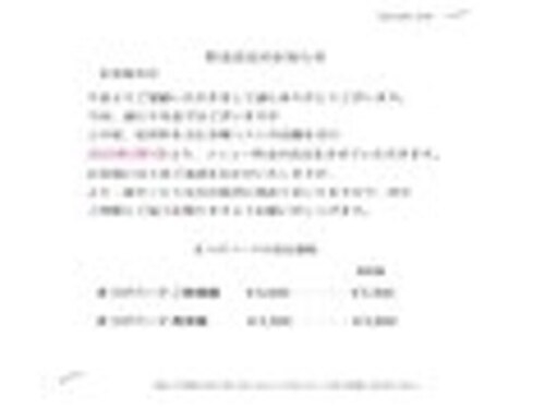 アイラッシュカフェ(宮崎県宮崎市大塚町窪田3316-3)