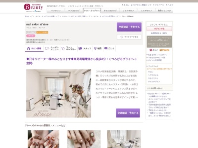 アレーズ(al'aise)(鹿児島県鹿児島市加治屋町14-20 光徳マンション403)
