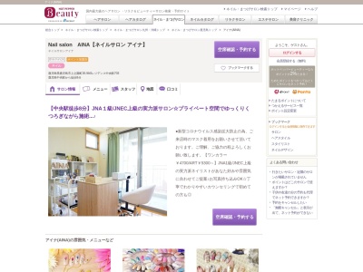 アイナ(AINA)(鹿児島県鹿児島市上之園町26-9ASレジデンス中央駅703)