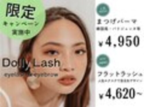 ドーリーラッシュイオンモール鹿児島店(鹿児島県鹿児島市東開町7 イオンモール鹿児島内3F)