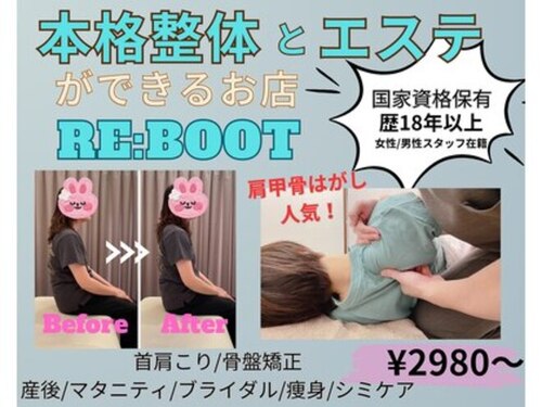 いおり骨盤整体 リブート(RE:BOOT)(鹿児島県鹿児島市荒田1-16-31交通局スカイマンション101号室)