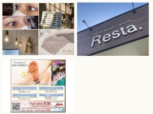 ネイルサロン