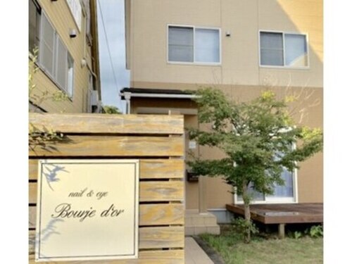 ブルジェドールアイ(Bourje d‘or eye)(鹿児島県霧島市国分中央3-7-4)