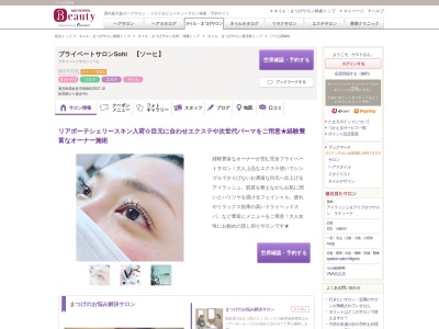 ソーヒ(Sohi)(鹿児島県姶良市西餅田3527‐10)