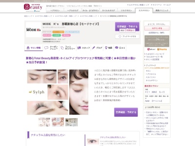 モードケイズ 那覇新都心店(MODE K's)(沖縄県那覇市天久2-29-17)