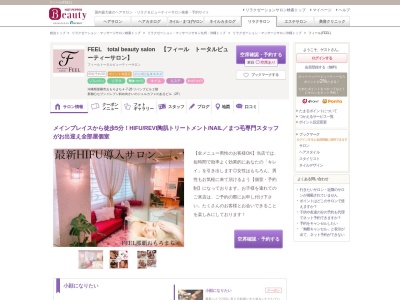 フィール(FEEL)(沖縄県那覇市おもろまち4-7-28 リパンプビル2階)