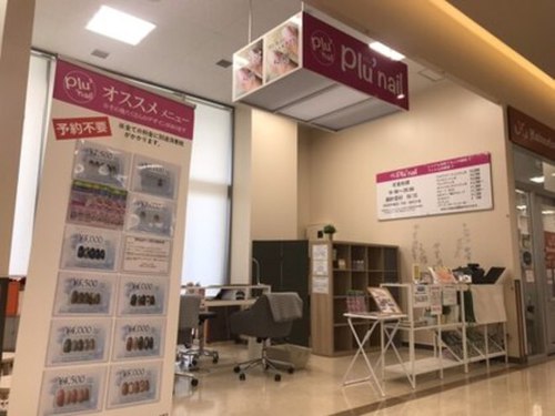 プリュネイル サンエー喜友名店(Plu'nail)(沖縄県宜野湾市喜友名1-2-20 サンエー喜友名店内)