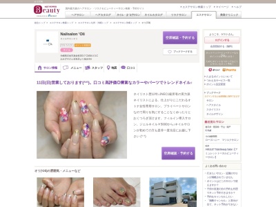 オリ('Oli)(沖縄県石垣市真栄里203-7 CASA U 3-C)