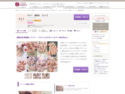 レイ 浦添店(REY)(沖縄県浦添市宮城1-36-7 ハピネスマンション102)