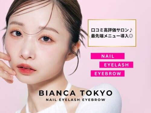 ビアンカ 沖縄港川店(Bianca)(沖縄県浦添市港川2‐17‐6‐14)