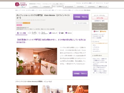クラインマイスター(Klein Meister)(沖縄県糸満市照屋1207-1 1F)