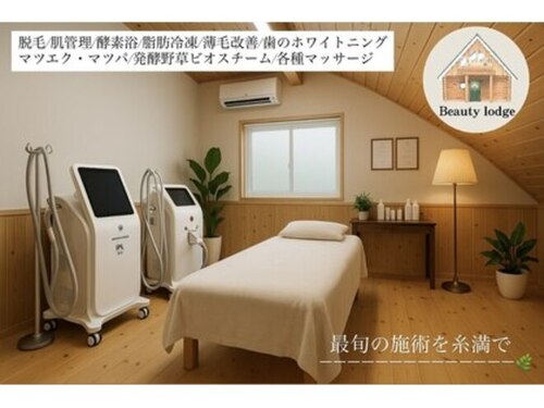 ビューティー ロッジ(Beauty lodge)(沖縄県糸満市潮崎町4-28-3)