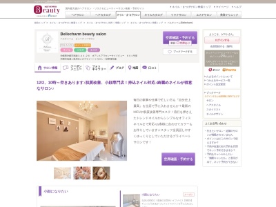 ベルチャーム(Bellecharm)(沖縄県沖縄市泡瀬3-44-26 オアシスアワセシーサイドビュー 601号室)